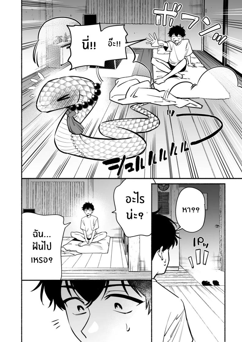 สมดั่งปราถนา